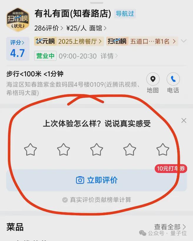 _top榜投票_投票算打榜吗