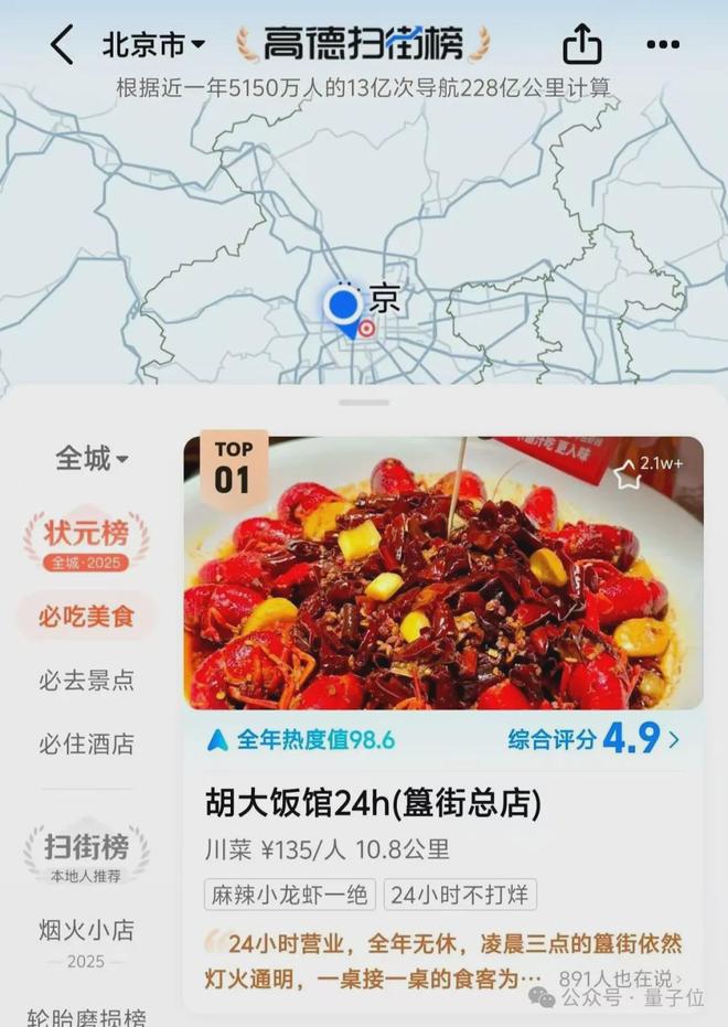 投票算打榜吗__top榜投票