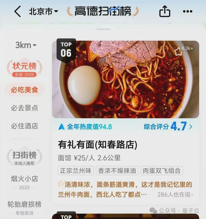 投票算打榜吗_top榜投票_