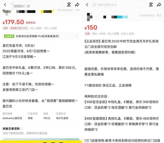 _星巴克买了可以退吗_星巴克买东西可以退吗