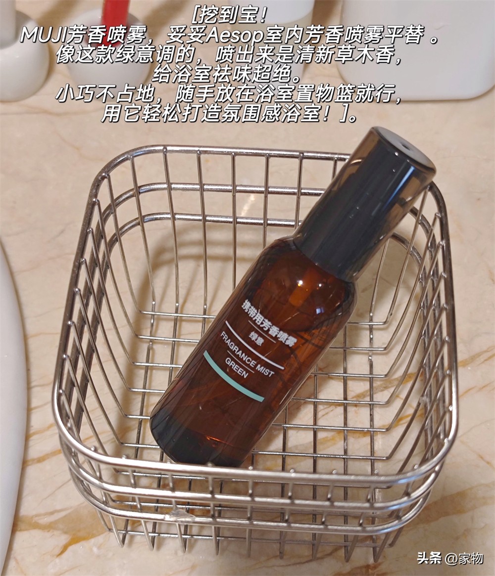 晒晒我从“MUJI”买的10件卫浴好物,买之前觉得贵,买之后用着爽__晒晒我从“MUJI”买的10件卫浴好物,买之前觉得贵,买之后用着爽
