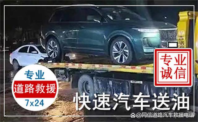 秦皇岛汽车电瓶没电搭电,附近24小时道路救援电话-有驾