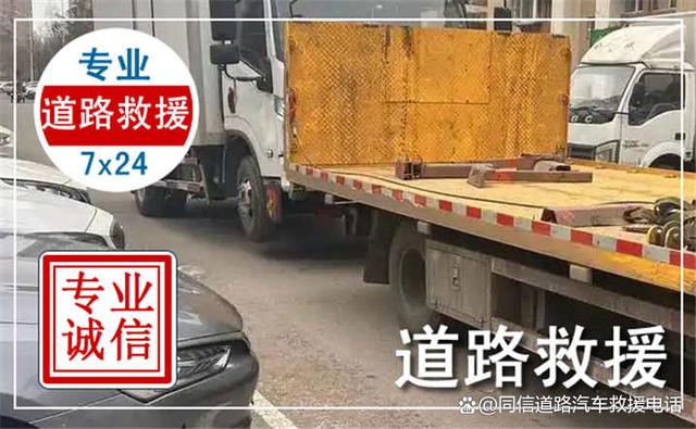 秦皇岛汽车电瓶没电搭电,附近24小时道路救援电话-有驾
