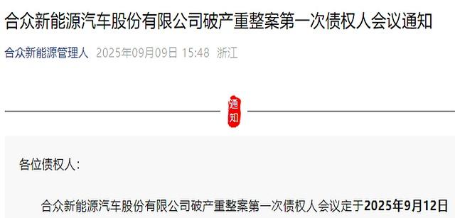 46万哪吒汽车“断网”!长期欠费供应商停止服务,车主需自购流量-有驾