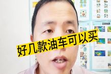 30秒懂车车评人__懂车评论员