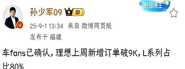 理想汽车咋回事?Mega暴雷L8也崩?L6再不行就完犊子!-有驾