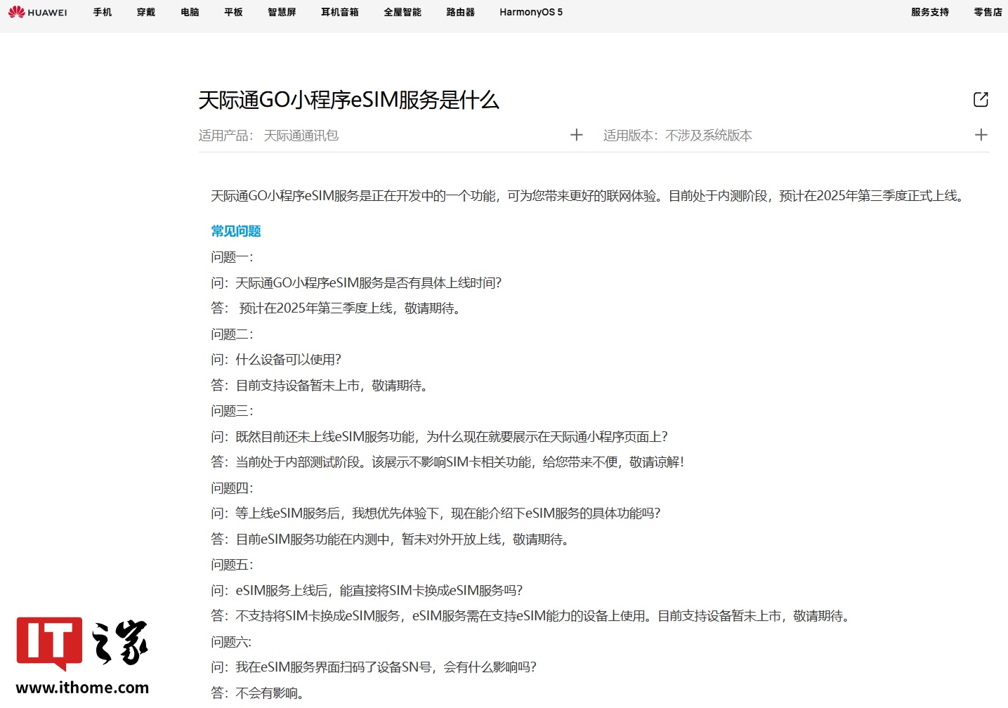 _华为天际怎么使用_华为天际通app官方下载