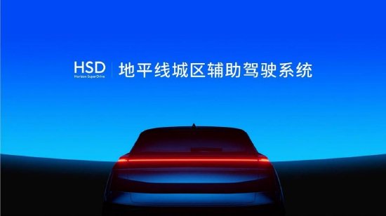 地平线与哈啰达成合作，加速Robotaxi商业化落地