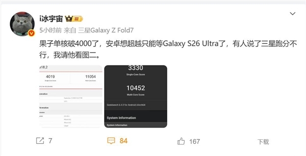 安卓最强Soc！高通骁龙8 Elite Gen5鸡血版已在路上：挑战A19 Pro