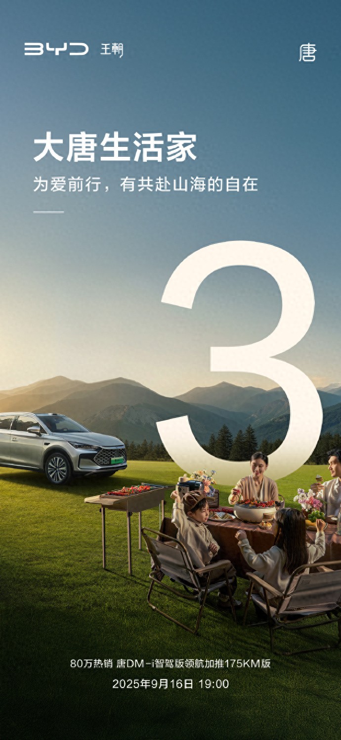 比亚迪宣传车__比亚迪智