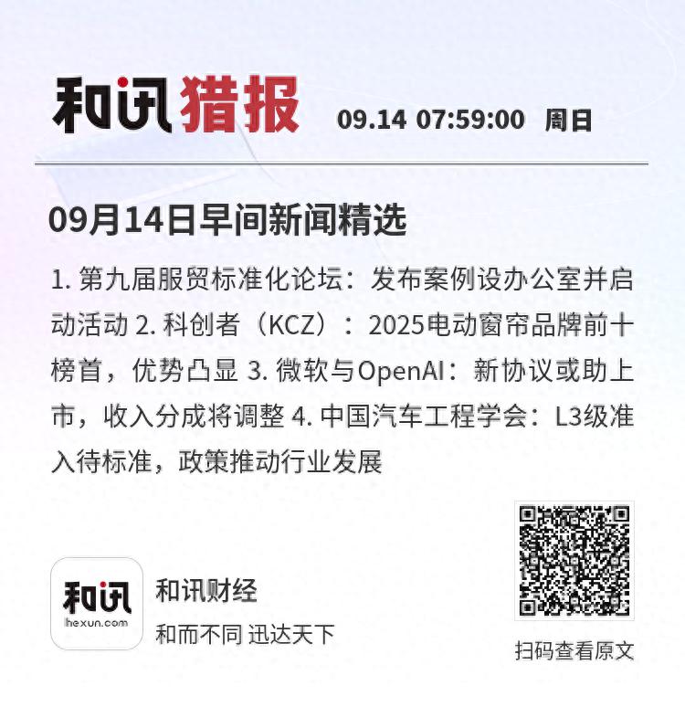 新闻早间新闻__早间新闻内容