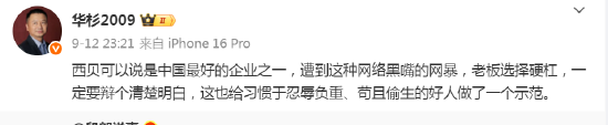 _全程高能，罗永浩直播间6分钟怒怼华与华_全程高能，罗永浩直播间6分钟怒怼华与华