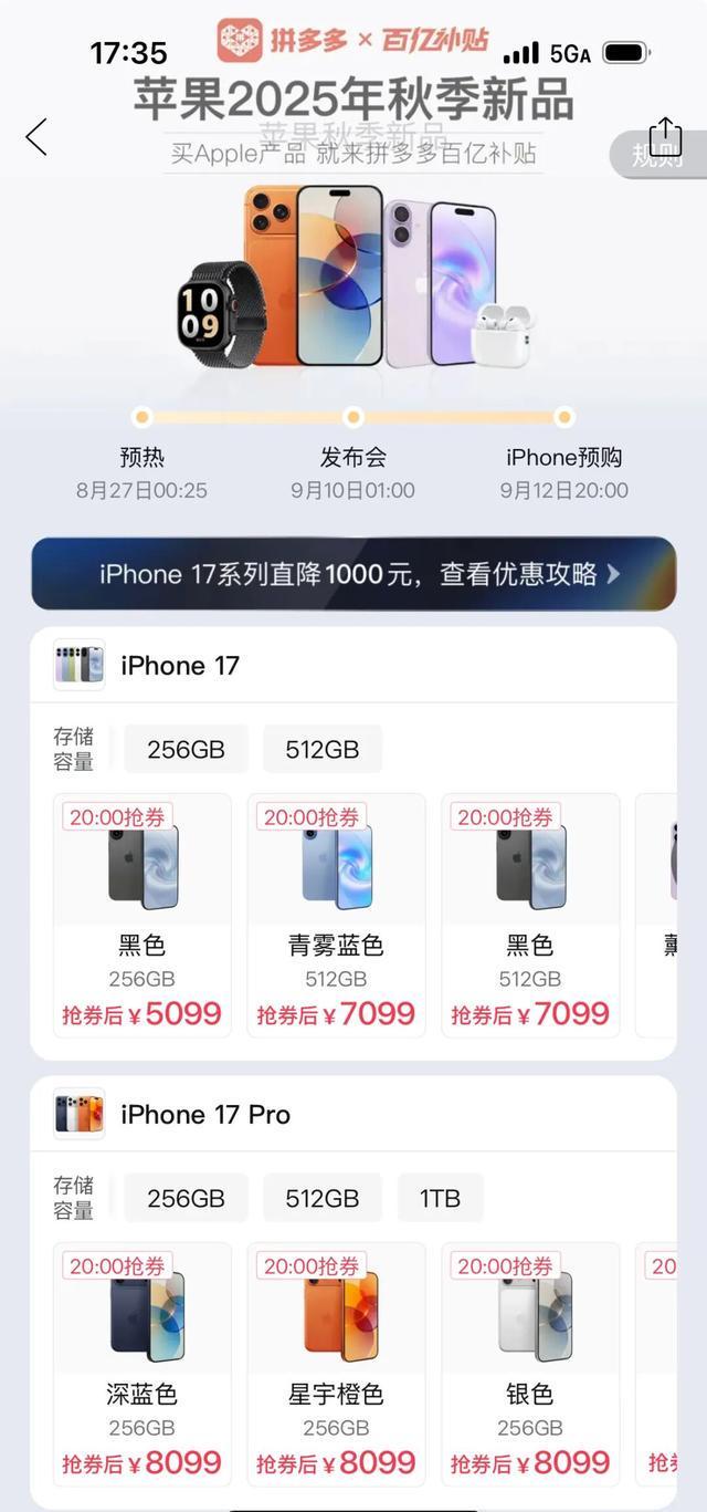 拼多多iphone降价补差__拼多多苹果13降500
