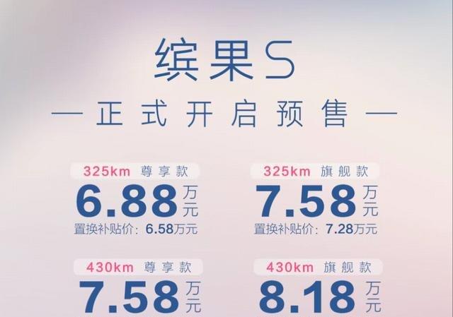 缤纷生活新选择 五菱缤果S预售 6.88万起-有驾