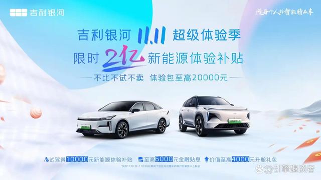 炸锅了!官方刚放话:2亿补贴马上发!不是所有人都有份-有驾