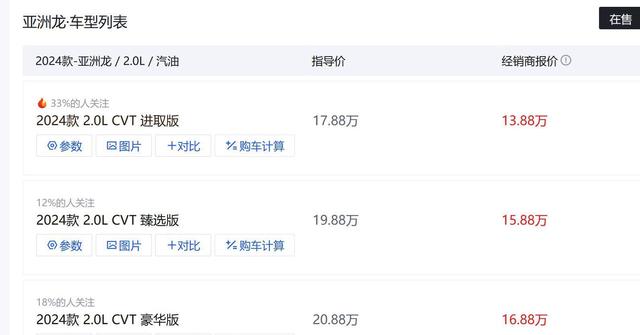 丰田直降至13.88万,近5米车配10气囊,月销11364辆-有驾