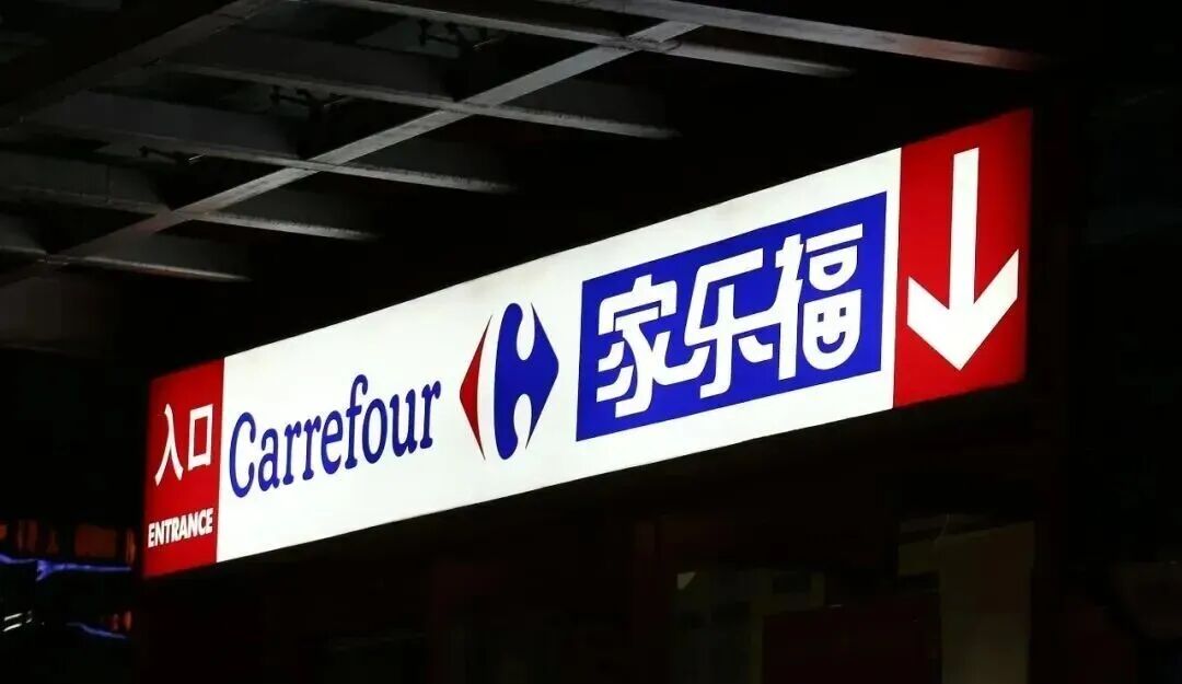 苏宁易购入股家乐福__苏宁易购收购家乐福风险