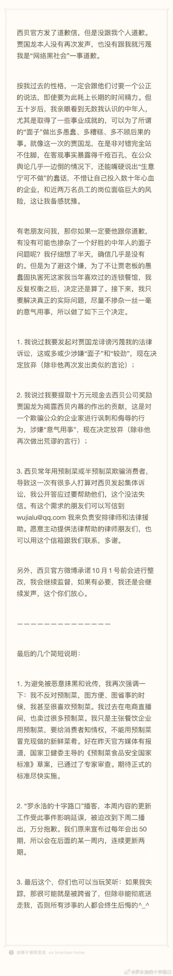 罗永浩对西门子的影响_罗永浩吃披萨_