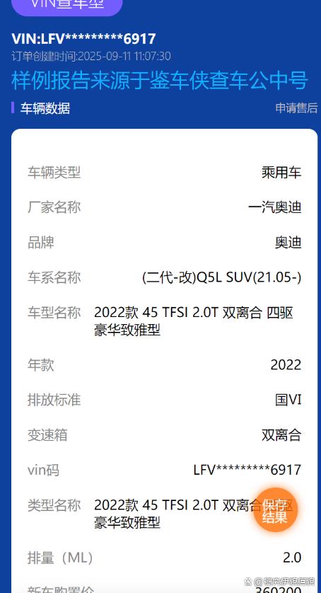 用车架号怎么查车辆信息:新手小白也能看懂-有驾