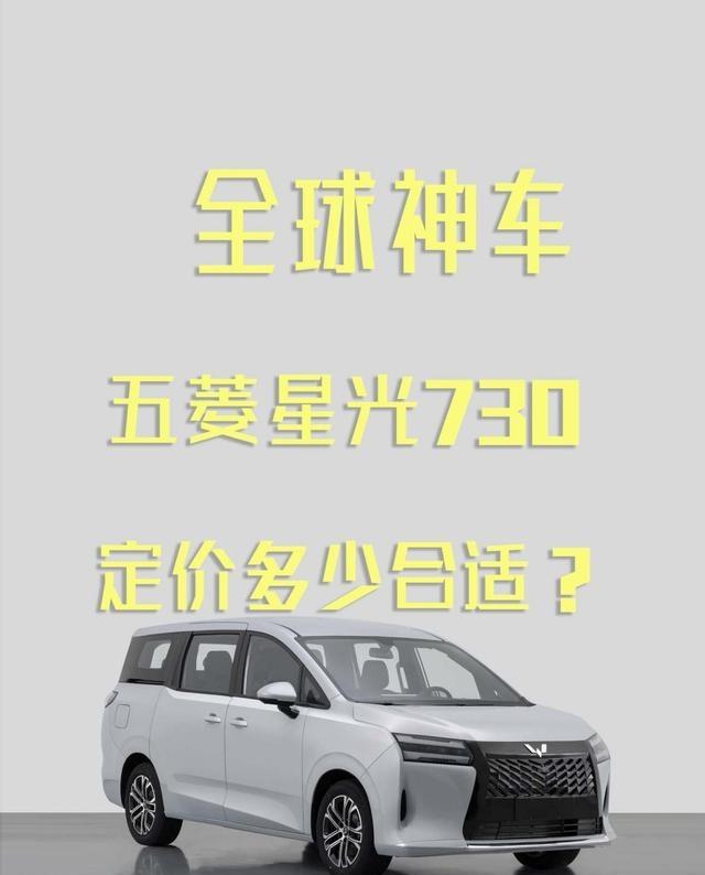 五菱星光730电动侧滑门来袭，售价定多少最能俘获消费者？-有驾