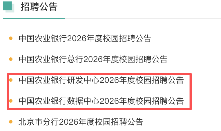 10万金领岗位敞开大门，金融圈最大校招季来袭_10万金领岗位敞开大门，金融圈最大校招季来袭_