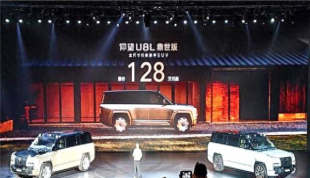 仰望U8L鼎世版上市，128万起，行政豪华大佬座驾-有驾