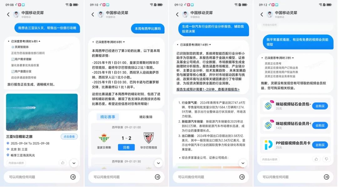 积分兑换东西中国移动__移动app积分