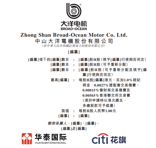 香港上市能源公司__香港上市的电力公司