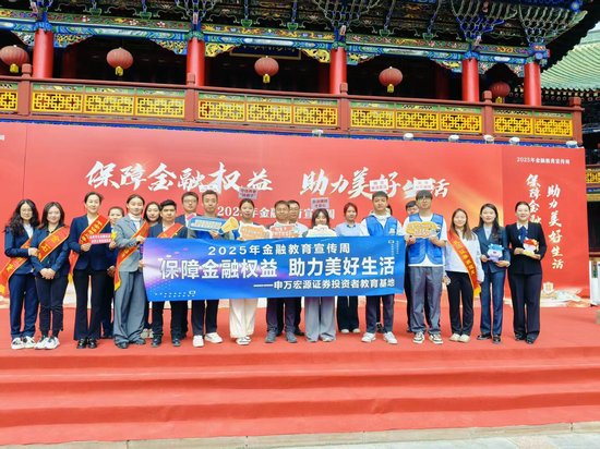 _从“听”到“玩”的转变！申万宏源证券投教基地 为金融教育宣传周注入新活力_从“听”到“玩”的转变！申万宏源证券投教基地 为金融教育宣传周注入新活力