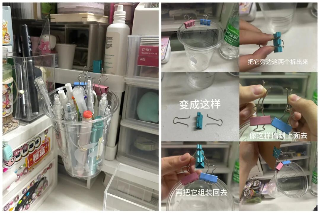 还是年轻人脑洞大！“办公用品”换个方式用，竟比专门买的还好用_还是年轻人脑洞大！“办公用品”换个方式用，竟比专门买的还好用_