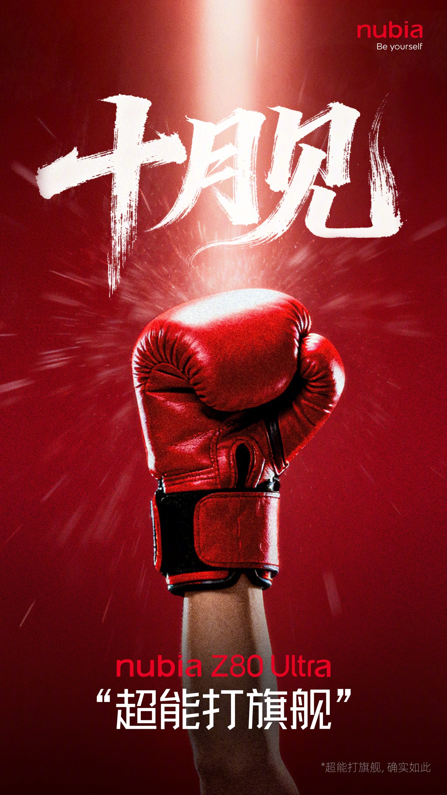 _努比亚评测视频_努比亚超级壁纸