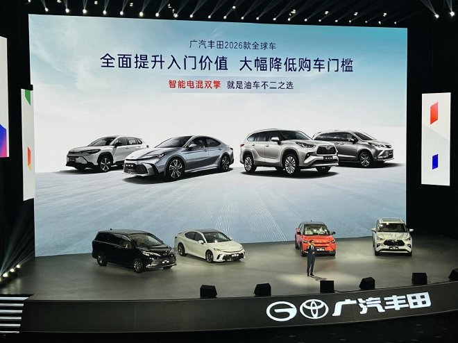 广汽丰田2026款全球车上市 入门版配置越级
