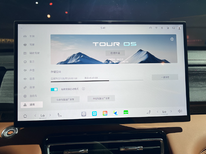 捷途X70L正式上市 售价为11.59-14.99万元