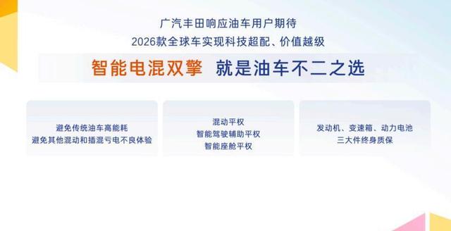 全球第一车企放大招！电车双保险+混动终身保修，够霸气？-有驾