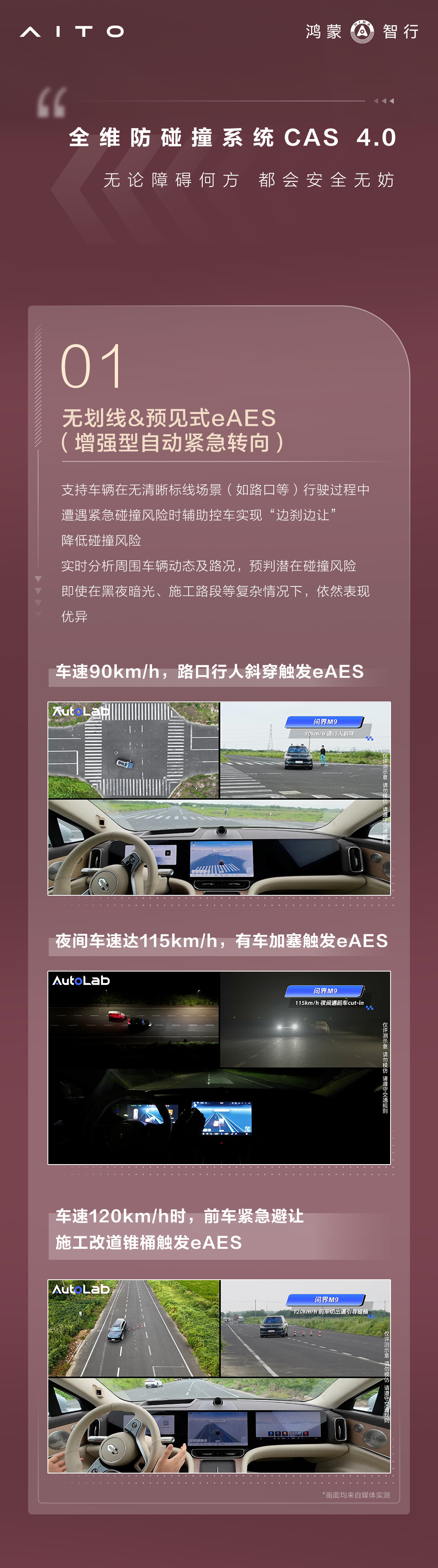 华为智慧驾驶_华为智能驾驶_