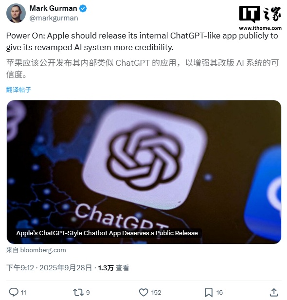 _古尔曼：苹果版“ChatGPT”内部测试中，暂无面向公众发布计划_古尔曼：苹果版“ChatGPT”内部测试中，暂无面向公众发布计划