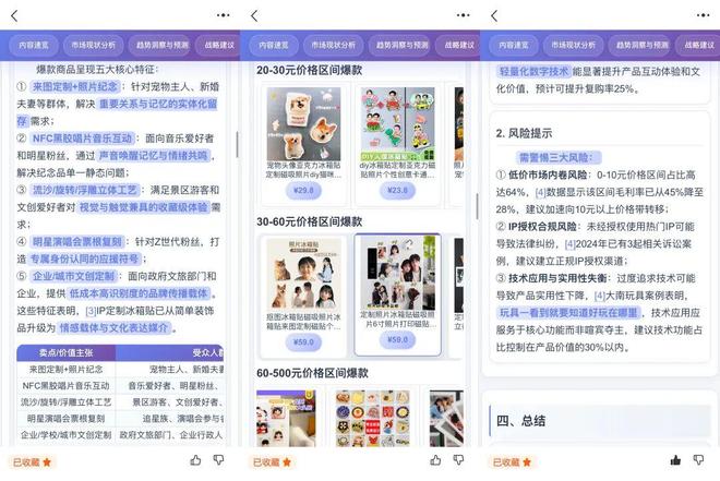 懂生意场和投资场的女人厉害吗_懂生意是指什么_