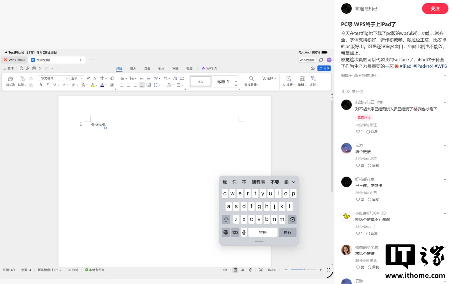 _苹果测试版本官方下载地址_苹果测试