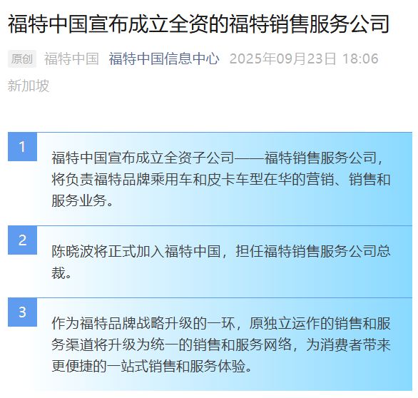 知道该什么就去做_福特fuma_