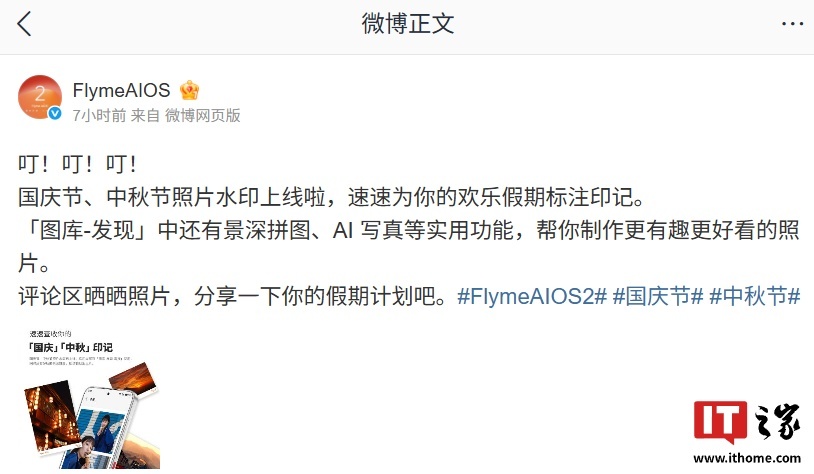 魅族flyme社区有人管理吗_魅族官网flyme系统下载_