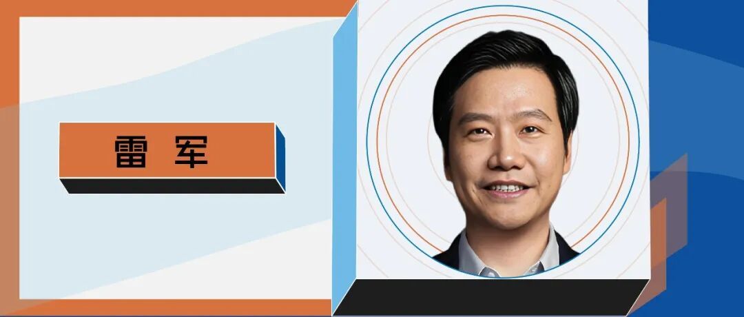 _雷军vs任正非_雷军和任正非谁长的帅