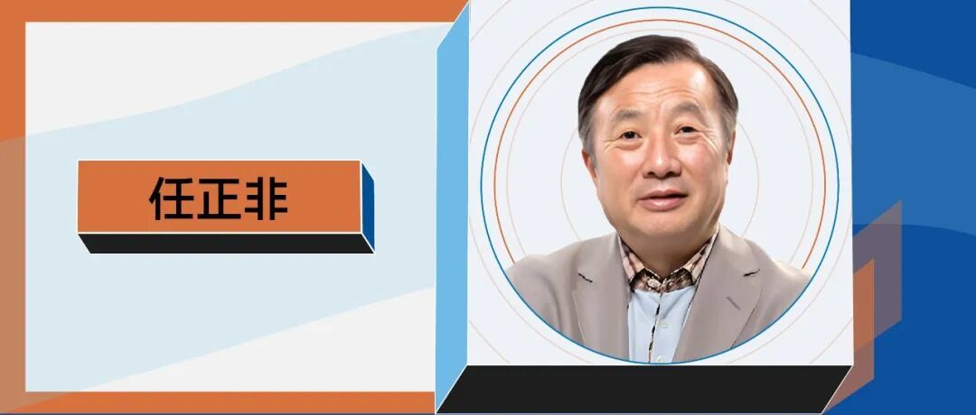 雷军vs任正非__雷军和任正非谁长的帅