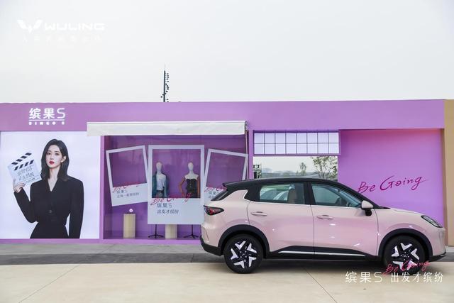 新车！缤果S正式上市，置换补贴价6.38万起，这价格你会入手吗？-有驾