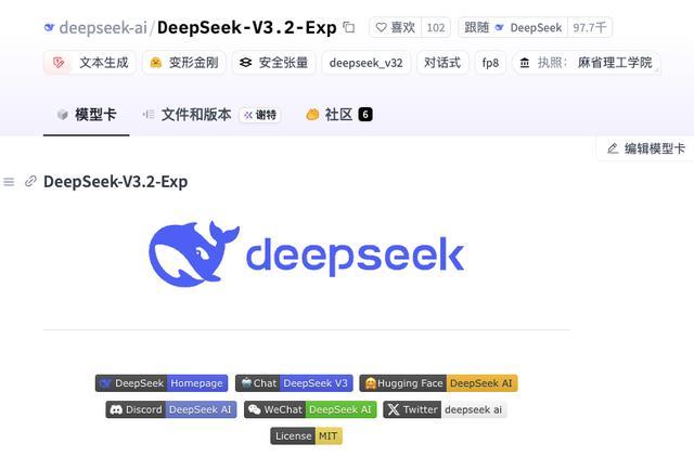 _刚刚,DeepSeek新模型自砍一刀!大降价50%,华为寒武纪已适配_刚刚,DeepSeek新模型自砍一刀!大降价50%,华为寒武纪已适配