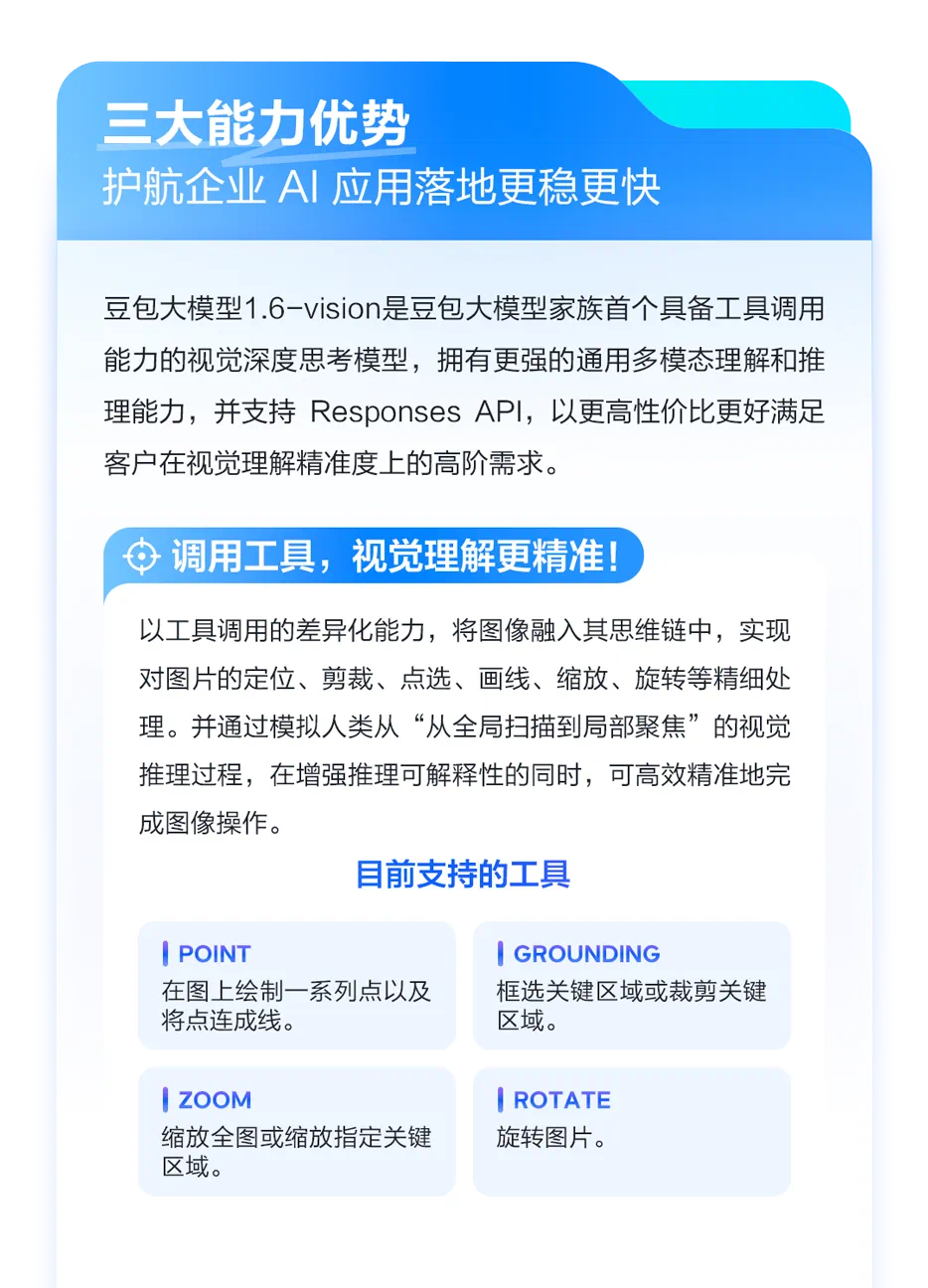 _模型构建器调用工作空间_模型调试