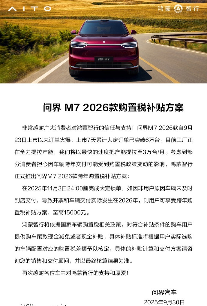 _购置税减免金额_购置税免除