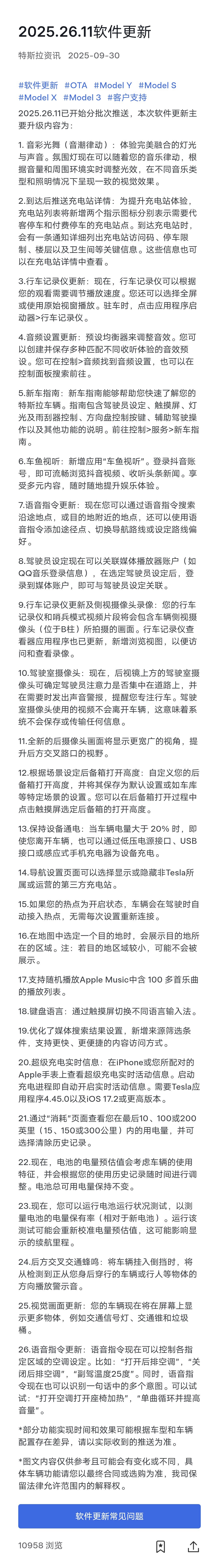 _播放特斯拉汽车_国庆特斯拉会降价吗