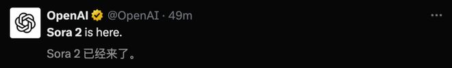 刚刚，OpenAI Sora 2重磅登场！首个APP上线，或将成为AI时代新TikTok__刚刚，OpenAI Sora 2重磅登场！首个APP上线，或将成为AI时代新TikTok