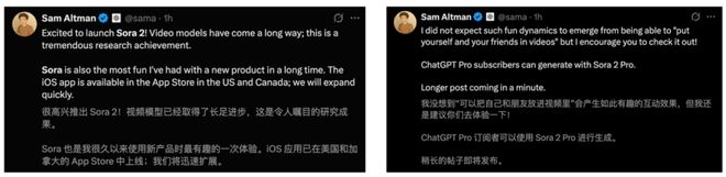 _刚刚，OpenAI Sora 2重磅登场！首个APP上线，或将成为AI时代新TikTok_刚刚，OpenAI Sora 2重磅登场！首个APP上线，或将成为AI时代新TikTok