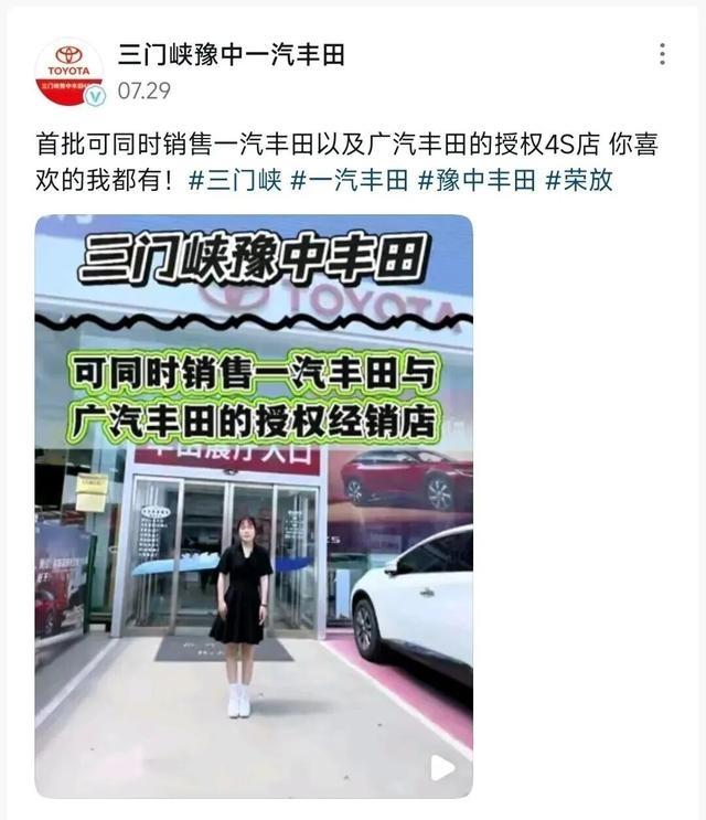 抱团取暖！一丰广丰同售！南北福特并网！车型合并将至！-有驾